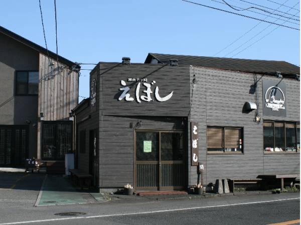 えぼし本店まで徒歩5分（約400m）