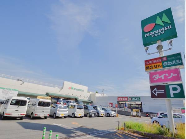 マルエツ茅ヶ崎店まで自転車5分（約1.4㎞）