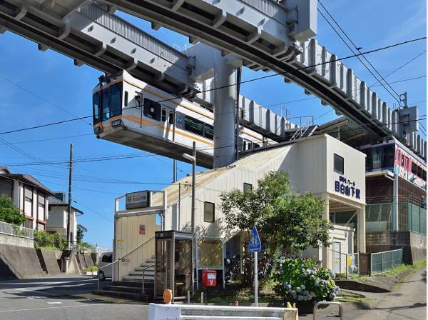 湘南モノレール「目白山下」駅まで徒歩約5分。毎日の通勤・通学も快適