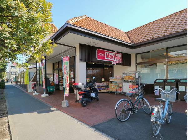 マックスバリュまで徒歩15分（約1200m）