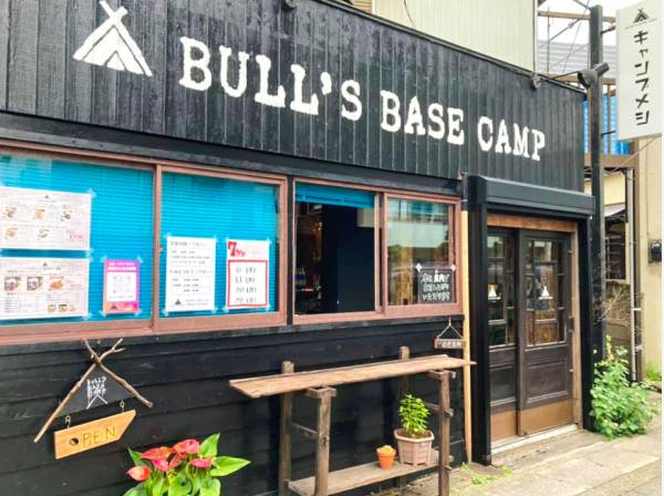 Bull's Base Campまで徒歩15分（約1.2km）