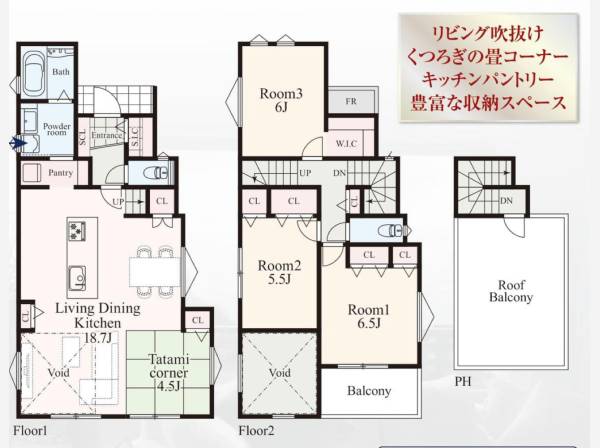 3LDK+ルーフバルコニー付きの物件です