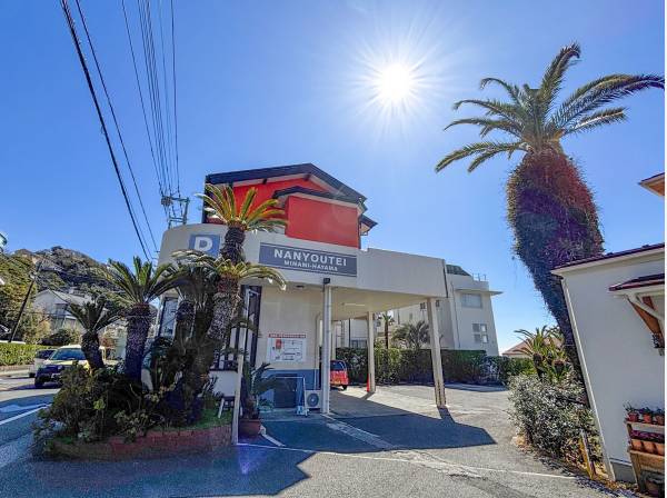 スープカレーで知られる南葉亭まで徒歩13分 (約1000ｍ)