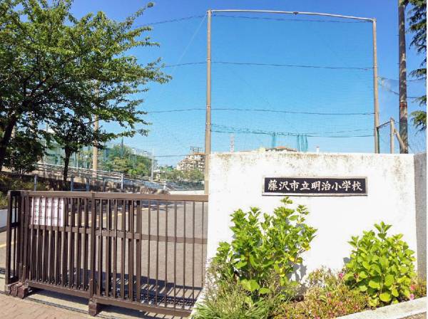 明治小学校徒歩7分（約500ｍ）