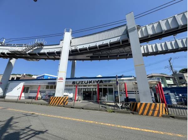 スズキヤまで徒歩11分（約850m）