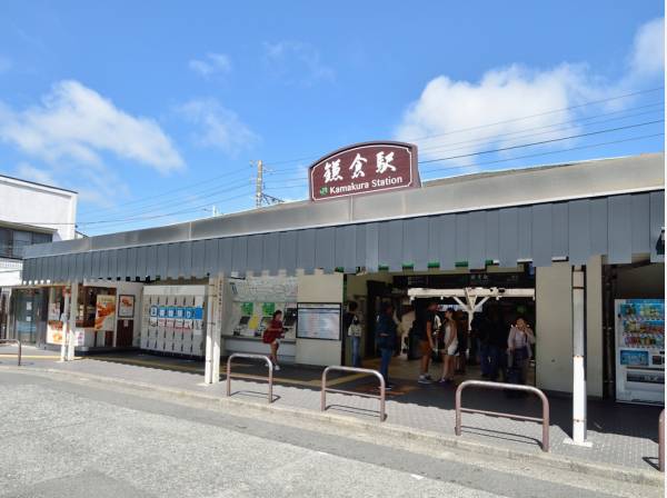JR横須賀線「鎌倉駅」まで徒歩18分