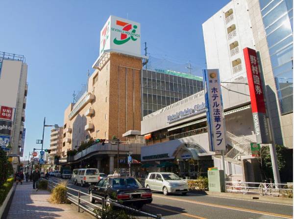 イトーヨーカドー藤沢店まで徒歩4分（約300ｍ）