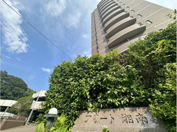 藤沢駅 徒歩21分