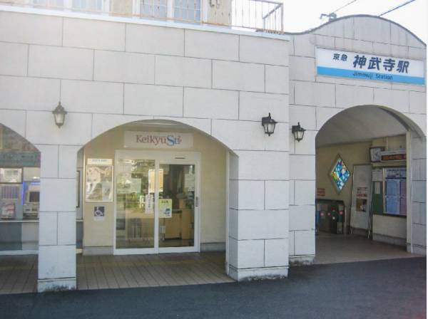 京浜逗子線「神武寺」駅から徒歩12分