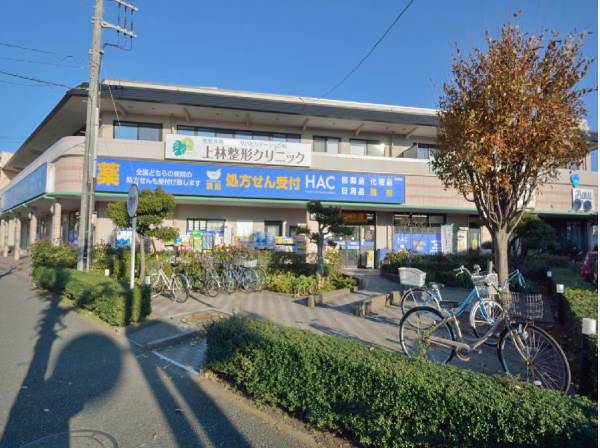 ハックドラッグ鵠沼店まで徒歩5分（約350m）
