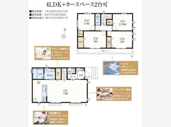 19帖のLDKや豊富な収納を備えたゆとりの4LDKプラン（間取図）