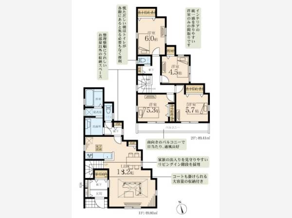 家族を見守るリビングイン階段！
全室洋室で収納も充実した4LDK