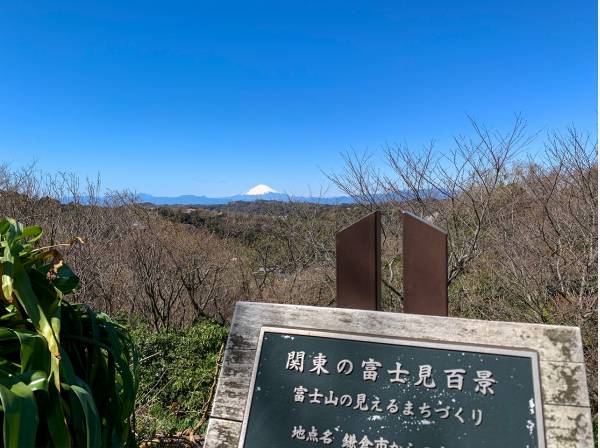 関東の富士見百景 徒歩3分(約240m)