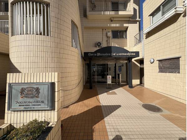 ライオンズマンション片瀬江ノ島