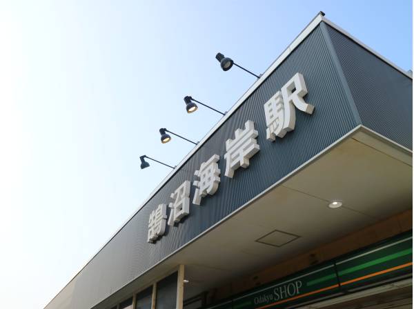 鵠沼海岸駅 徒歩4分