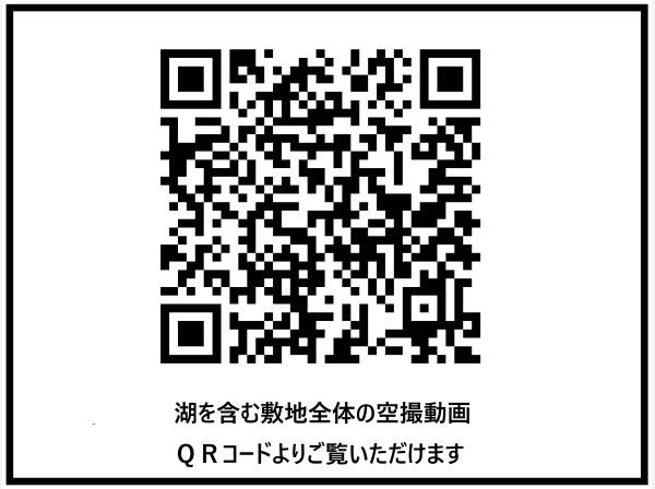 敷地のスケールをＱＲコードより動画でご確認いただけます