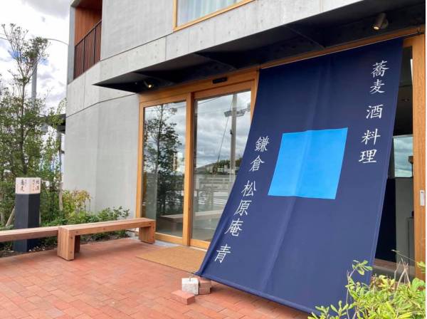 鎌倉松原庵 青まで徒歩5分（約400m）