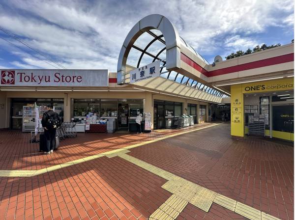 伊豆急行線「川奈駅」 徒歩12分(約960m)/スーパーも隣接
