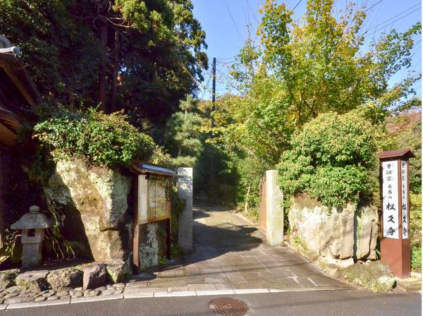松久寺まで約90m・徒歩1分