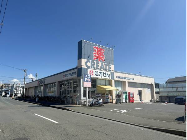 クリエイトまで徒歩6分（約450m）