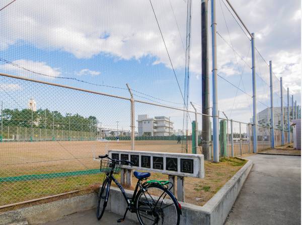 汐見台公園まで約600m・徒歩8分