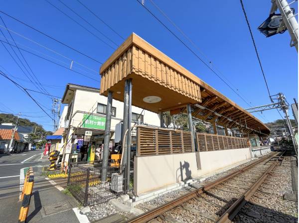 江ノ島電鉄線『稲村ケ崎』駅まで徒歩7分