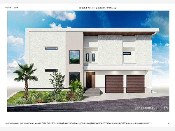 建物の完成予想のパースです