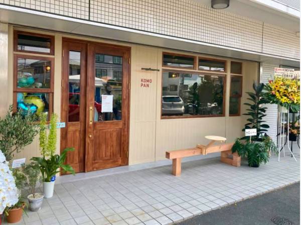 KOMOPANまで徒歩8分（約600m）