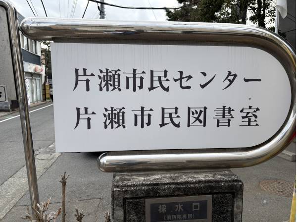 市民センターと市民図書館が歩いて1分（約80ｍ）にあります。