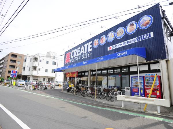 クリエイトＳＤまで徒歩7分（約560ｍ）