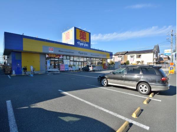 マツモトキヨシまで徒歩8分（約610ｍ）