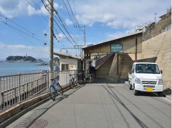 江ノ島電鉄線「鎌倉高校前駅」徒歩2分（約160ｍ）