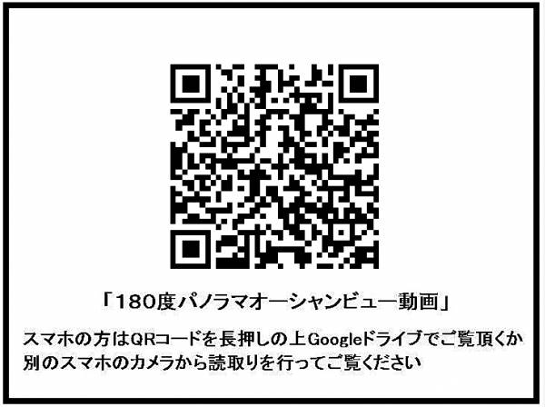 地上約６ｍ高さ（建物２階レベル）からの眺望動画をご確認頂けます
