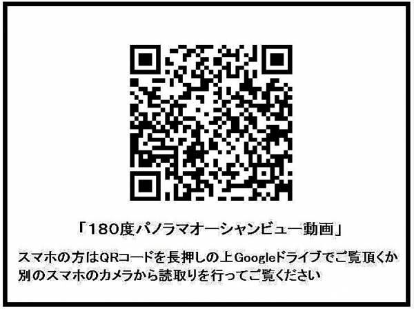ルーフバルコニーからのパノラマオーシャンビュー動画をご覧頂けます