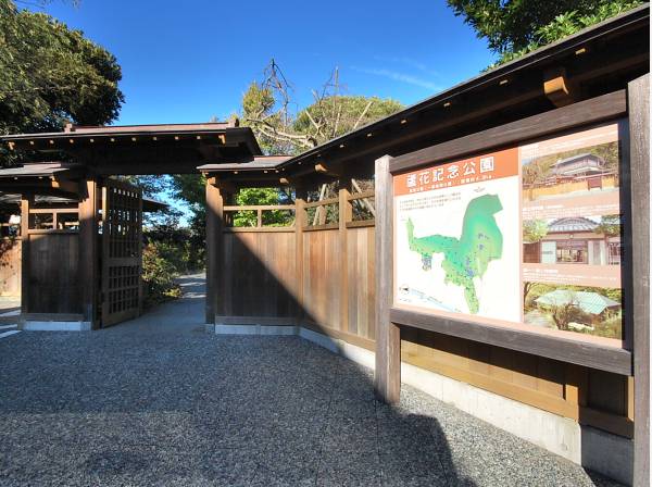 蘆花記念公園まで徒歩2分（約160m）