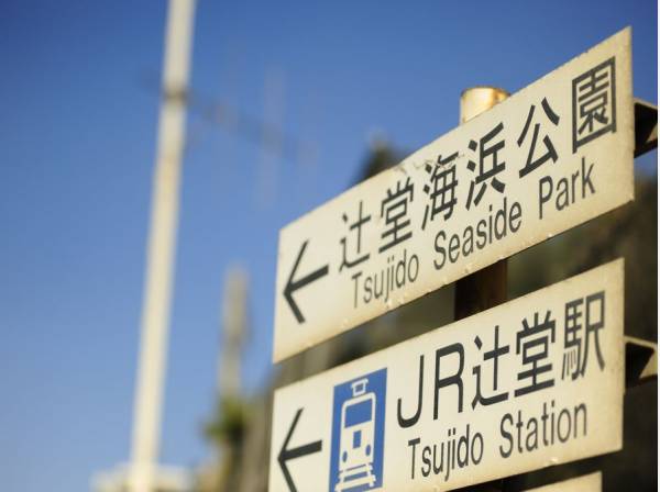海岸までは徒歩10分！(約750ｍ)