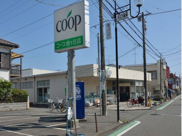 ユーコープ旭ヶ丘店まで徒歩10分（約800m）