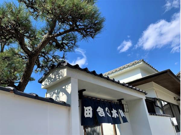 田舎鮨本陣まで徒歩5分（約350m）