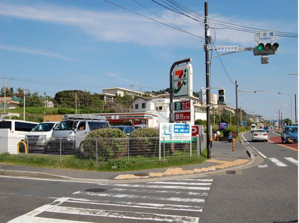 セブンイレブン鎌倉七里ヶ浜店まで徒歩5分（約340ｍ）