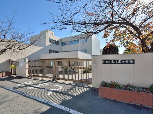 茅ヶ崎市立東海岸小学校まで約650ｍ