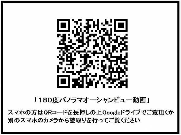 現地からの眺望動画をQRコードよりご覧いただけます