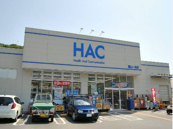 ハックドラッグ葉山一色店まで約１１１０ｍ