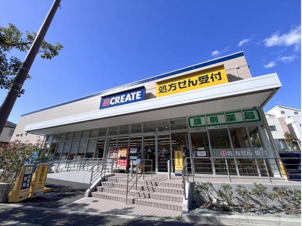 クリエイトSD鎌倉梶原店まで徒歩7分（約500m）