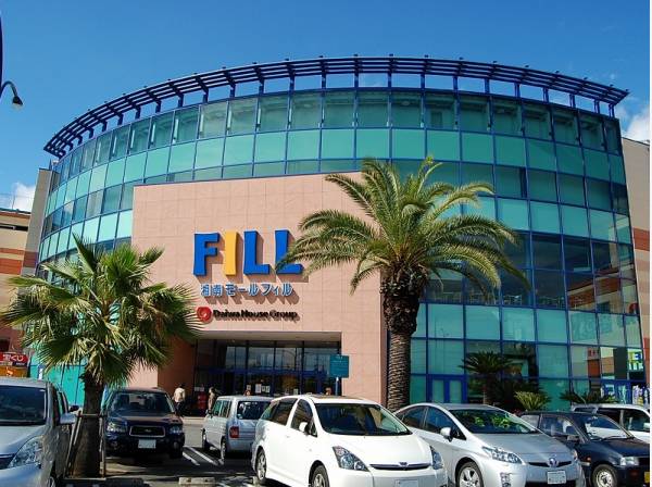 湘南モールフィルまで徒歩８分（約600ｍ）