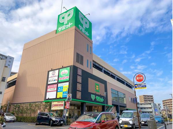 サミットまで徒歩7分（約530m）