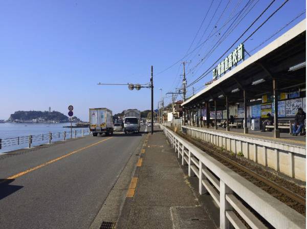 江ノ電「鎌倉高校前」駅まで徒歩10分