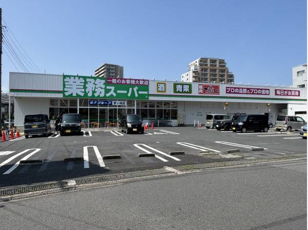 業務スーパー茅ヶ崎店・・約150m
