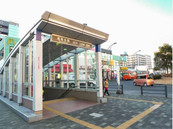 湘南台駅まで徒歩４分