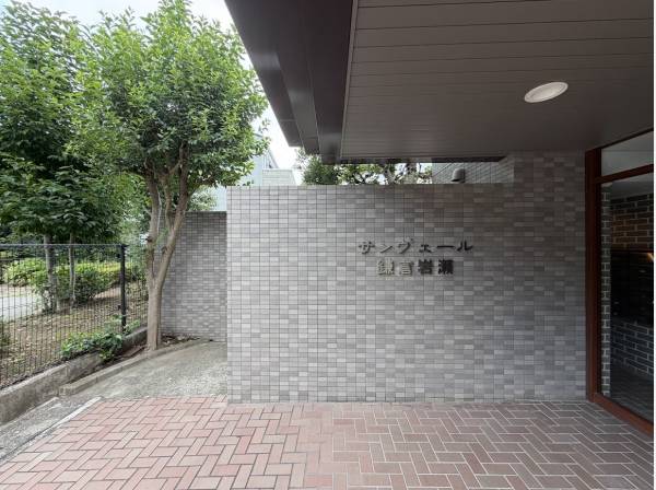 大船駅から徒歩15分です