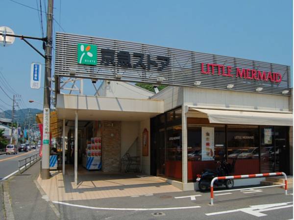 京急ストアまで徒歩4分（約300m）